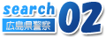 search02