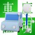 駐車場はどこでもいいの?
