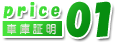 price01