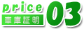 price03