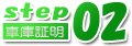 step02