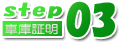 step03