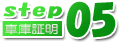 step05