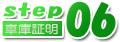 step06