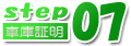 step07