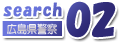 search02