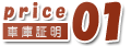 price01