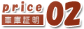 price02