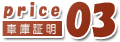 price03