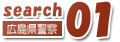 search01