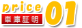 price01