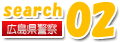 search02
